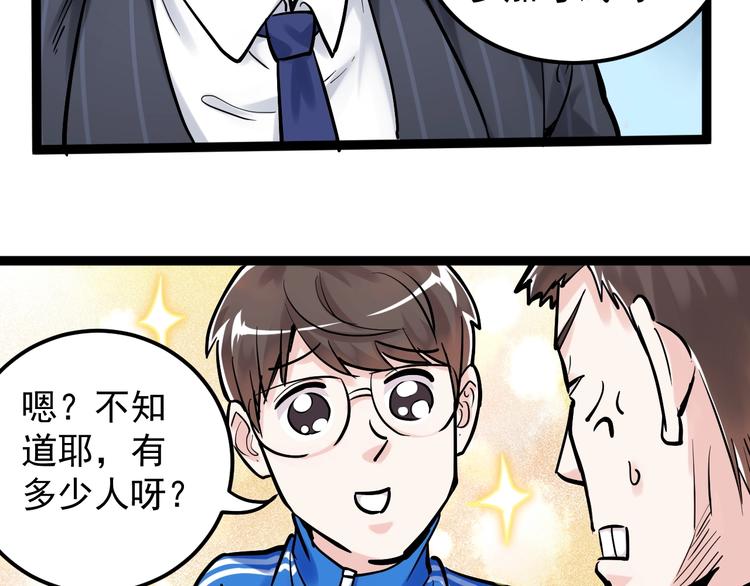 学霸的星辰大海txt合集下载漫画,第32话 妈妈的好大儿！2图