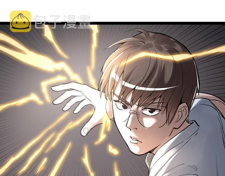 学霸的星辰大海txt合集下载漫画,第28话 天下第一物竞赛！1图