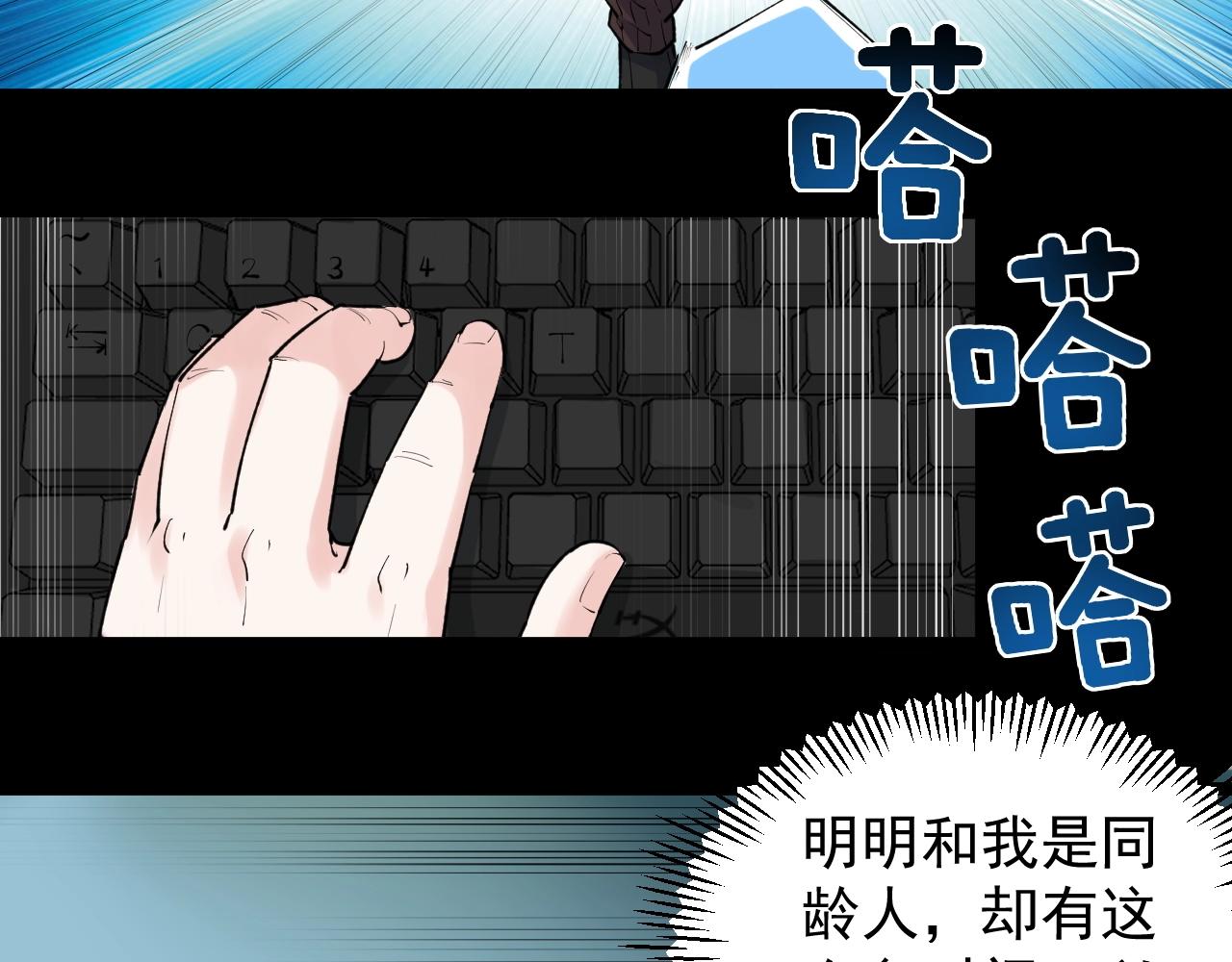 学霸的星辰大海txt合集下载漫画,第119话 单杀！1图