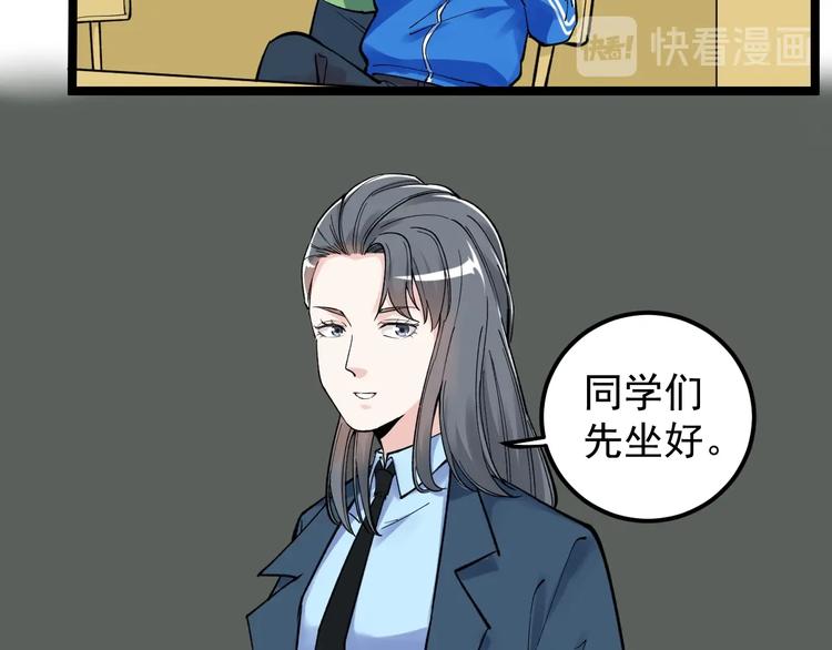 学霸的星辰大海txt合集下载漫画,第64话 温暖的三班2图