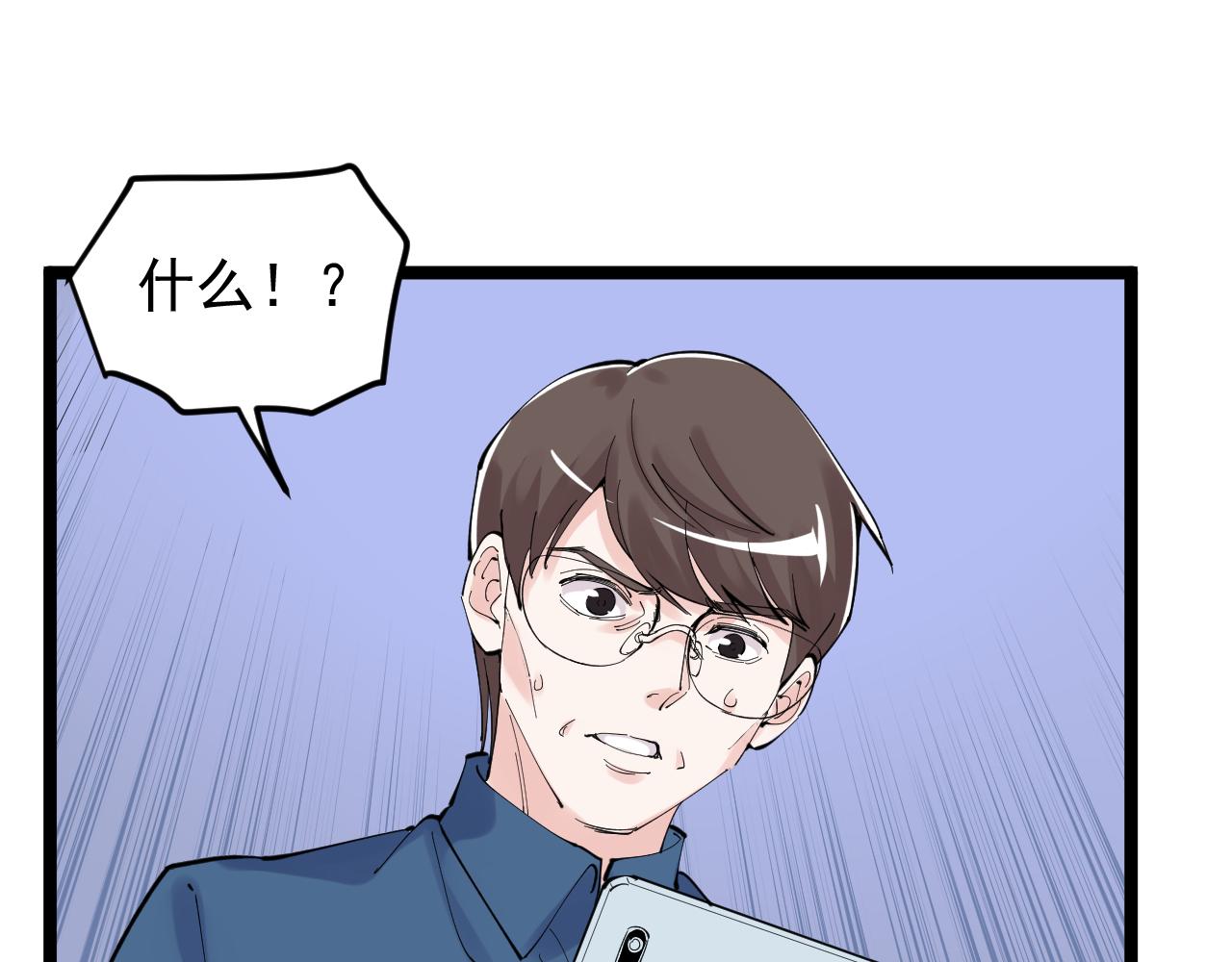 学霸的星辰大海txt合集下载漫画,第216话 牧羊人1图