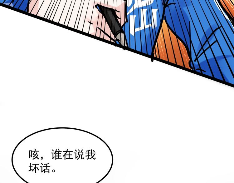 学霸的星辰大海txt合集下载漫画,第48话 游戏学习法！2图