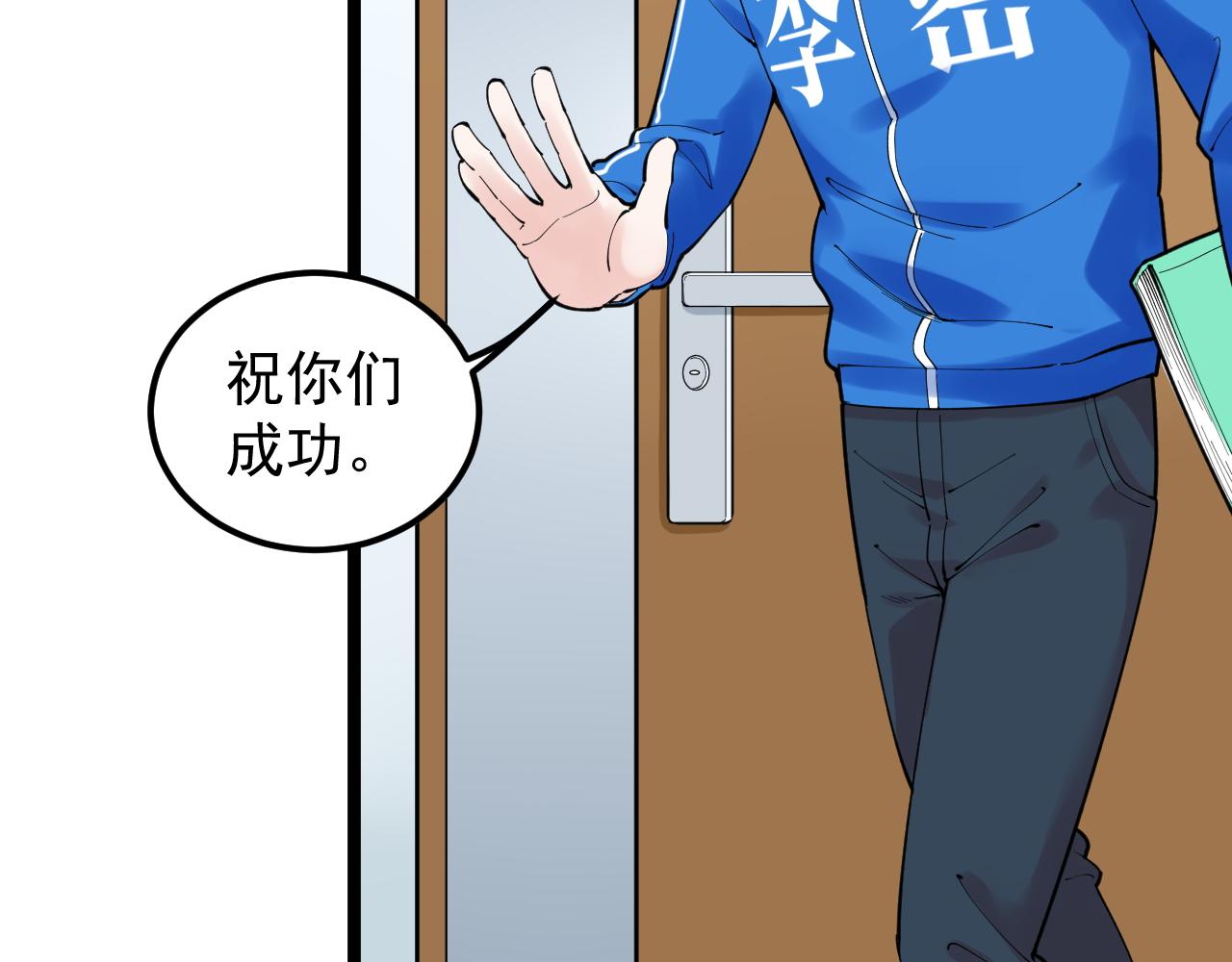 学霸的星辰大海txt合集下载漫画,第159话 国际舞台2图