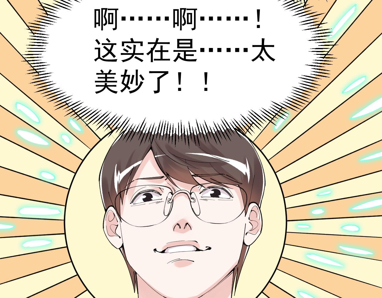 学霸的星辰大海txt合集下载漫画,第183话 不管不顾2图