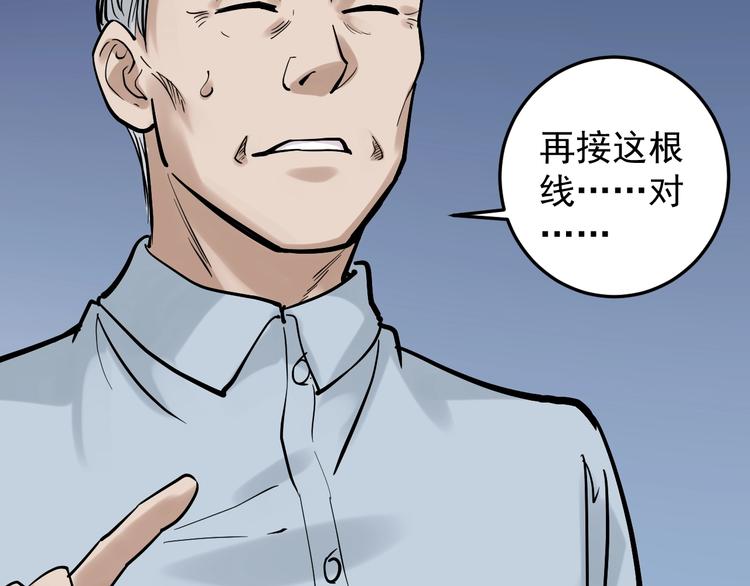 学霸的星辰大海为啥不更了漫画,第26话 每个人都有不擅长的事1图