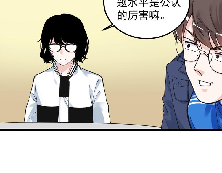 学霸的星辰大海txt合集下载漫画,第54话 实验药剂整这儿高1图