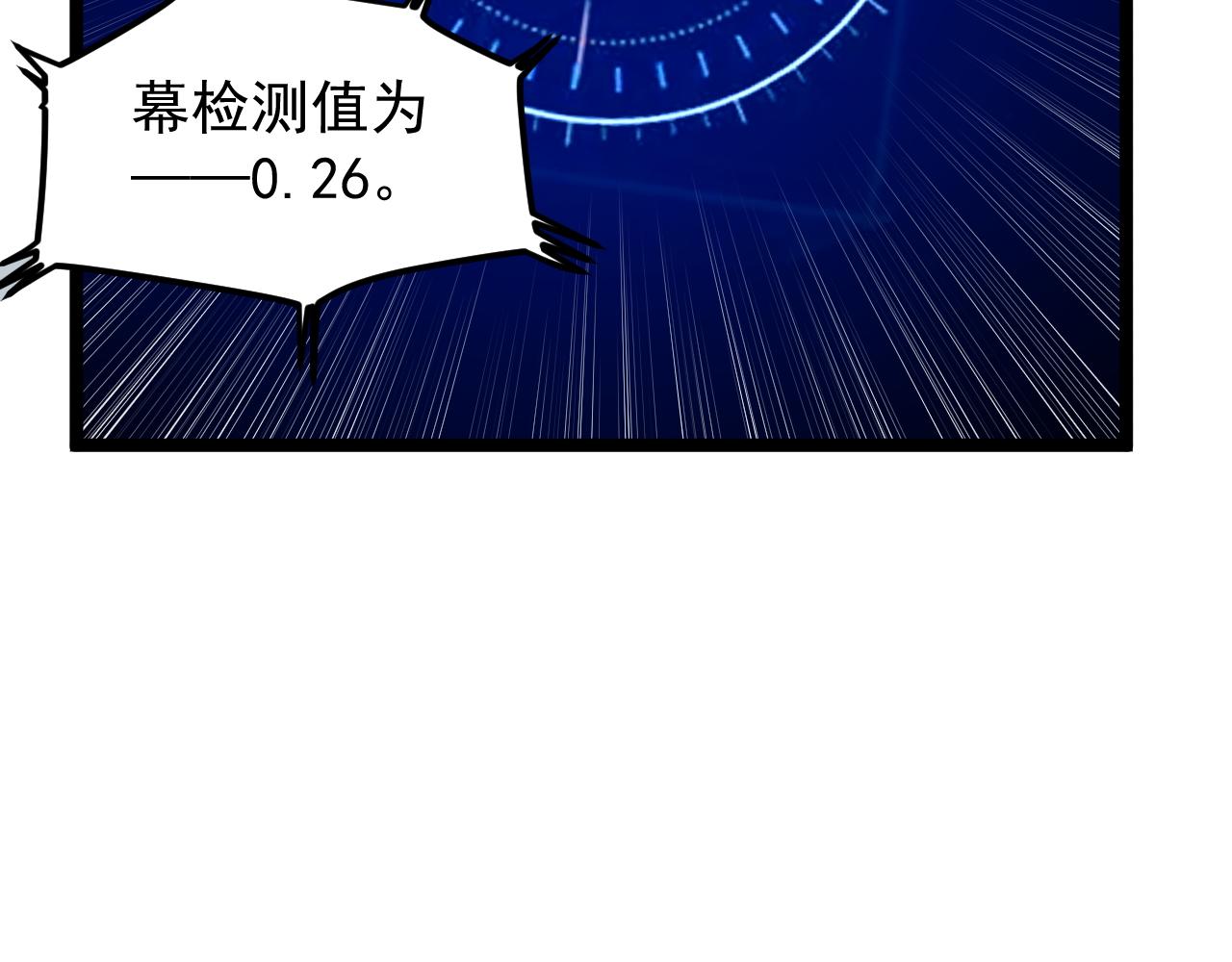 学霸的星辰大海txt合集下载漫画,第200话劳伦斯1图