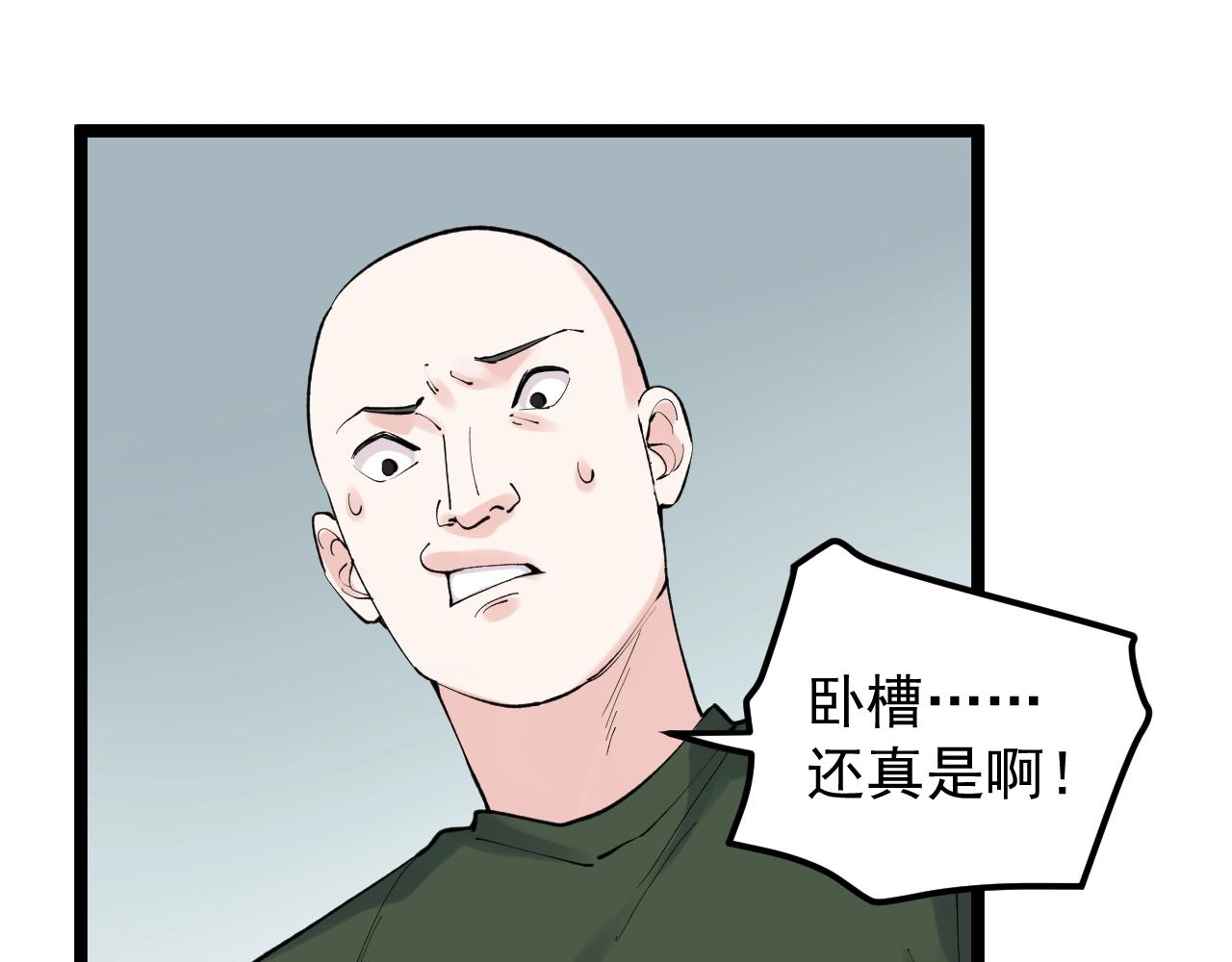 学霸的星辰大海txt合集下载漫画,第125话 大学生活开始！2图