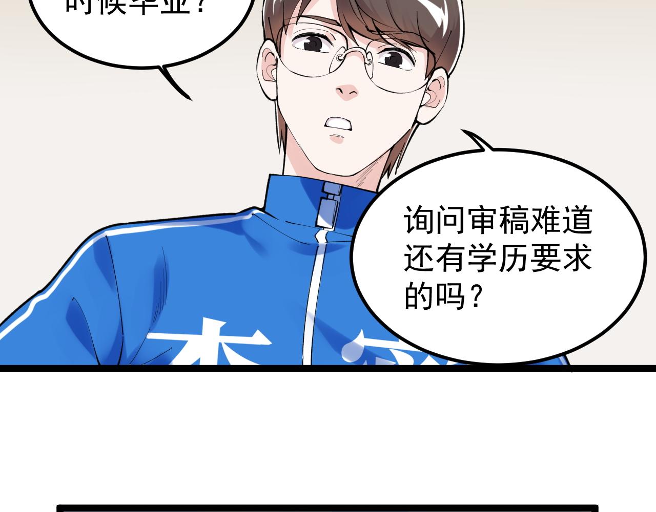学霸的星辰大海txt合集下载漫画,第143话 未来新星1图