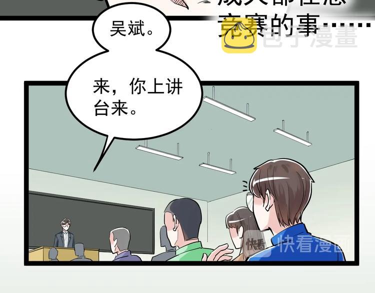 学霸的星辰大海漫画酷漫屋漫画,第30话 奇怪的CP增加了！1图