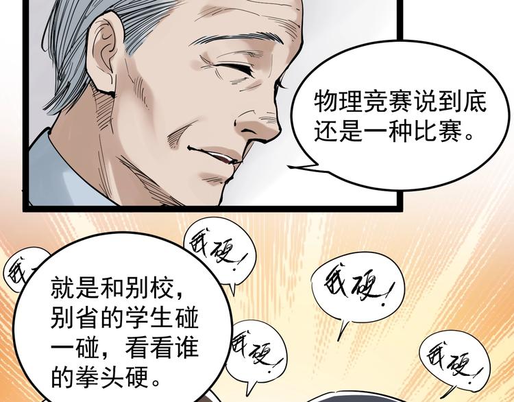 学霸的星辰大海漫画免费下拉式69漫画,第14话 学吧，其乐无穷。2图