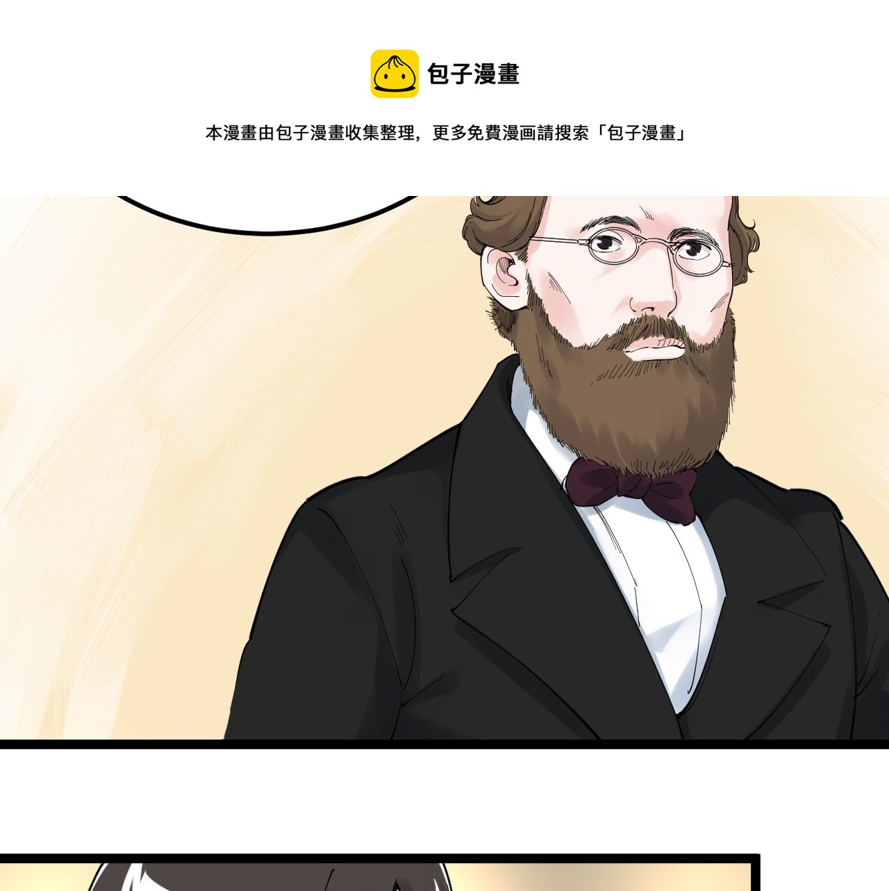 学霸的星辰大海txt合集下载漫画,第155话 科学的浪漫1图