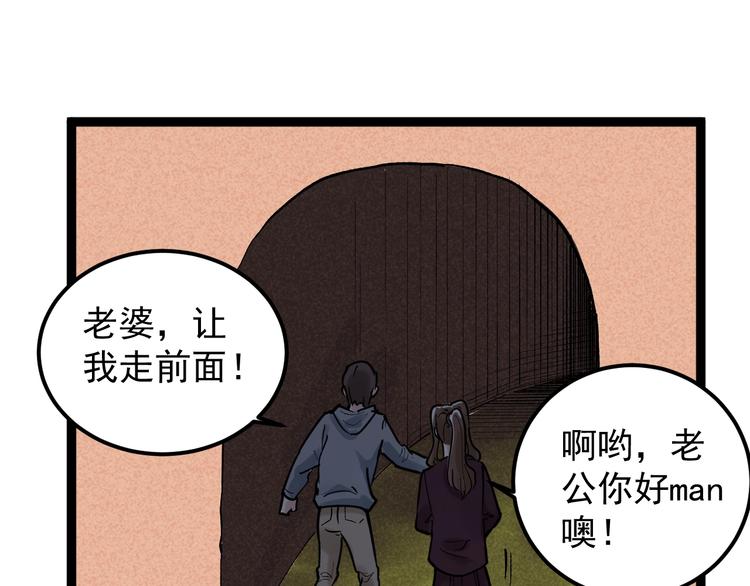 学霸的星辰大海txt合集下载漫画,国庆番外：勒是雾都！2图
