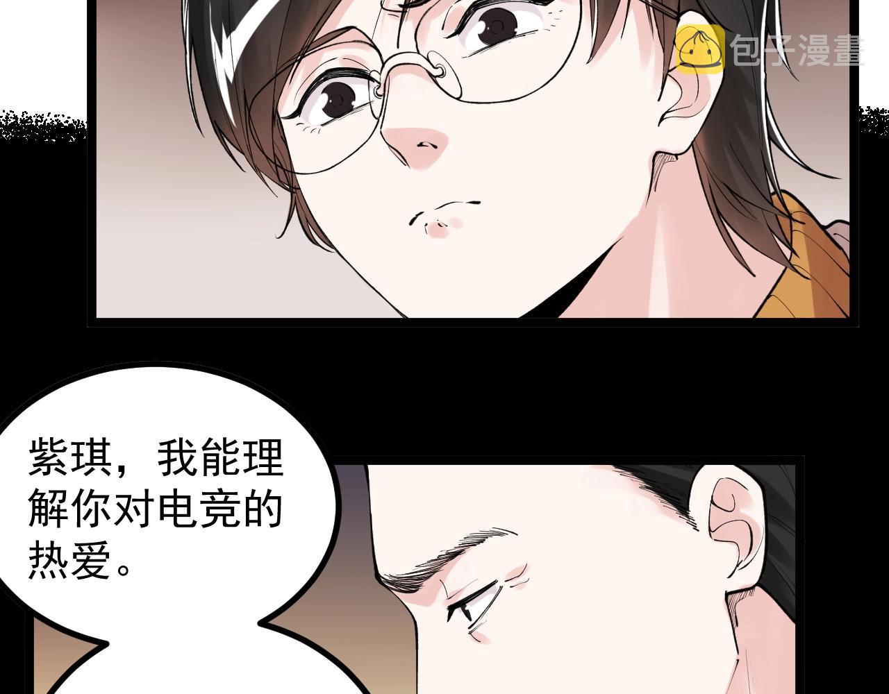 学霸的星辰大海txt合集下载漫画,第117话 玩的就是心跳2图