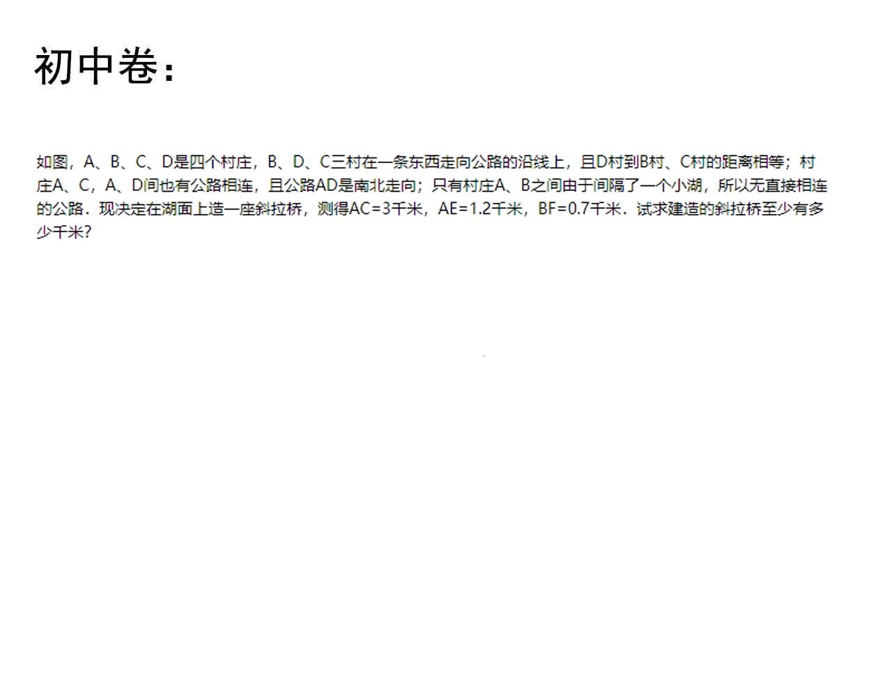 学霸的星辰大海txt合集下载漫画,第103话 真丢人！2图
