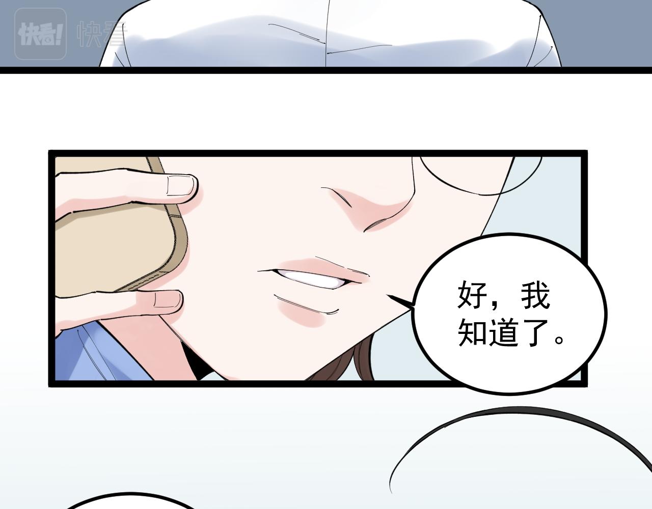 学霸的星辰大海txt合集下载漫画,第187话走进科学1图
