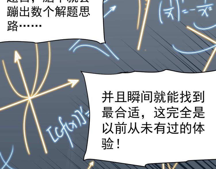 学霸的星辰大海第二季在线观看漫画,第12话 先学带动后学2图