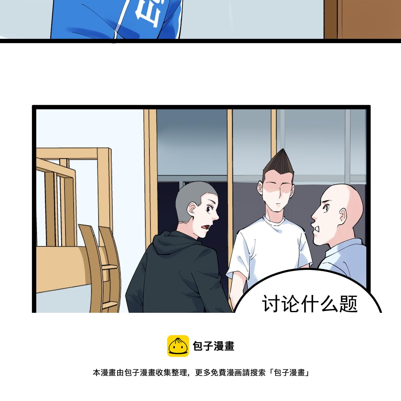 学霸的星辰大海txt合集下载漫画,第161话 系统失效1图
