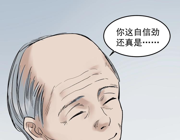 学霸的星辰大海txt合集下载漫画,第16话 竞赛开始！2图