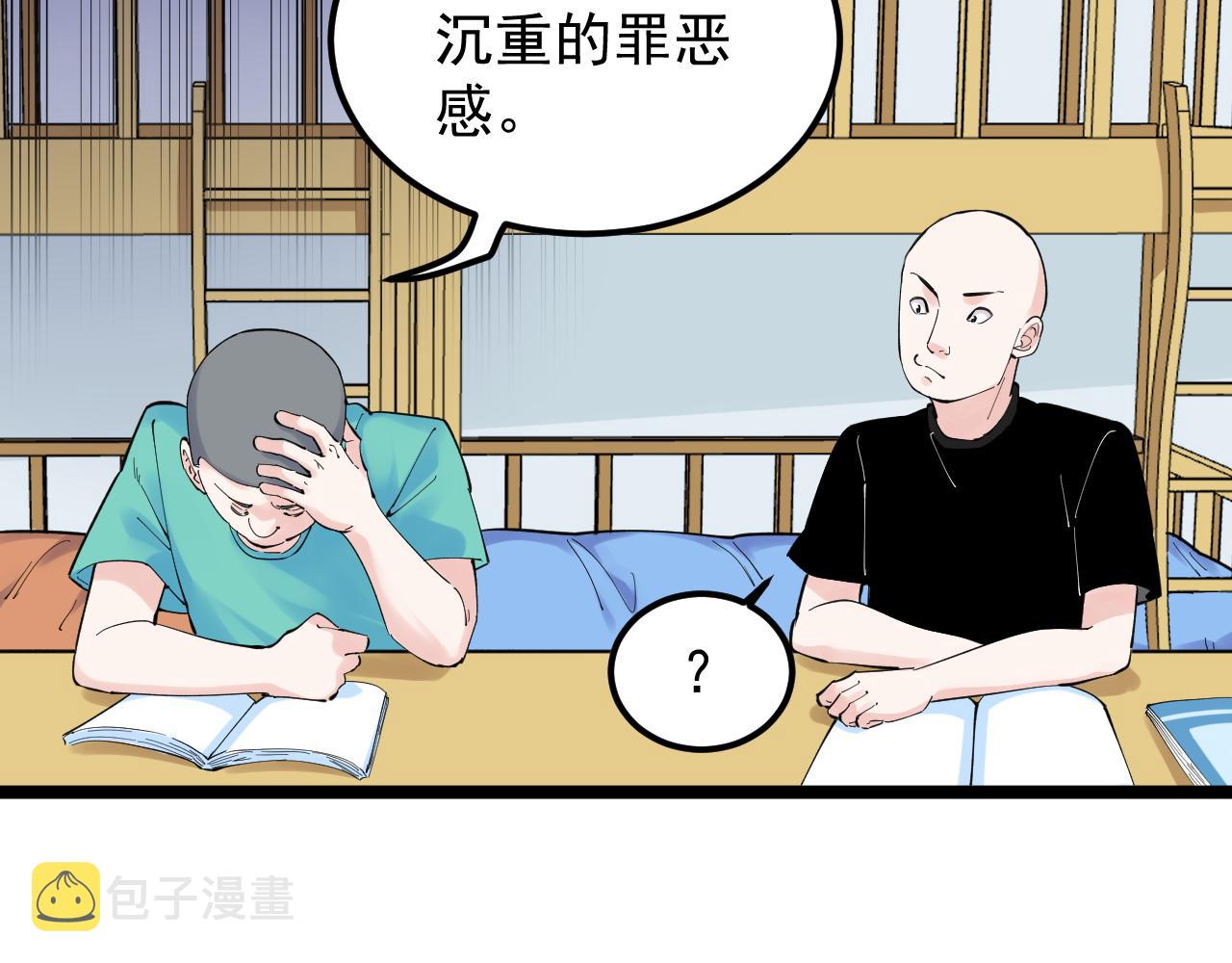 学霸的星辰大海为啥不更了漫画,第159话 国际舞台2图