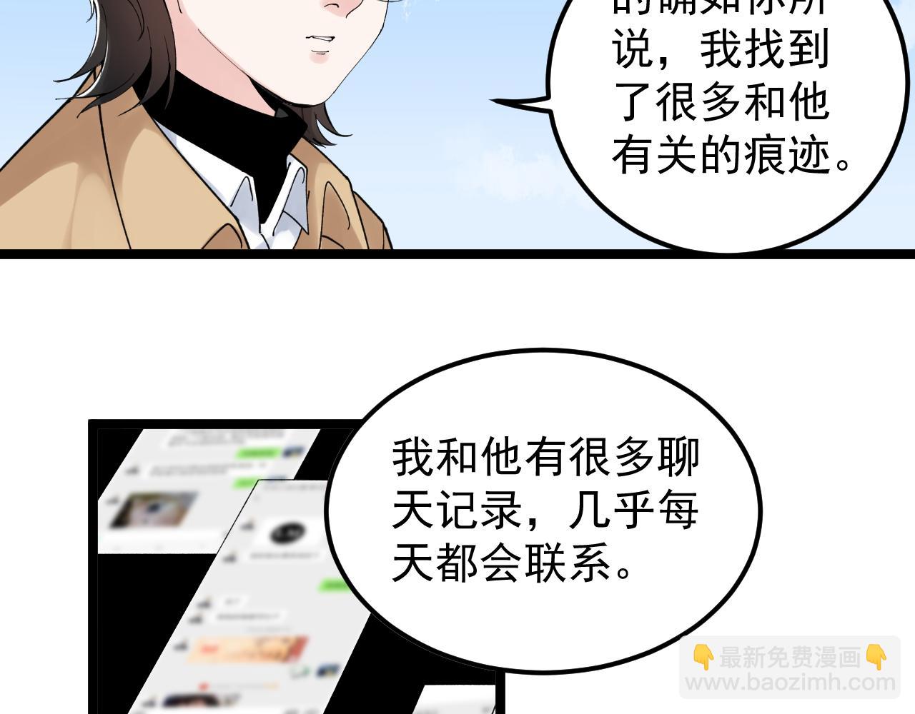 学霸的星辰大海txt合集下载漫画,第176话 大展拳脚2图