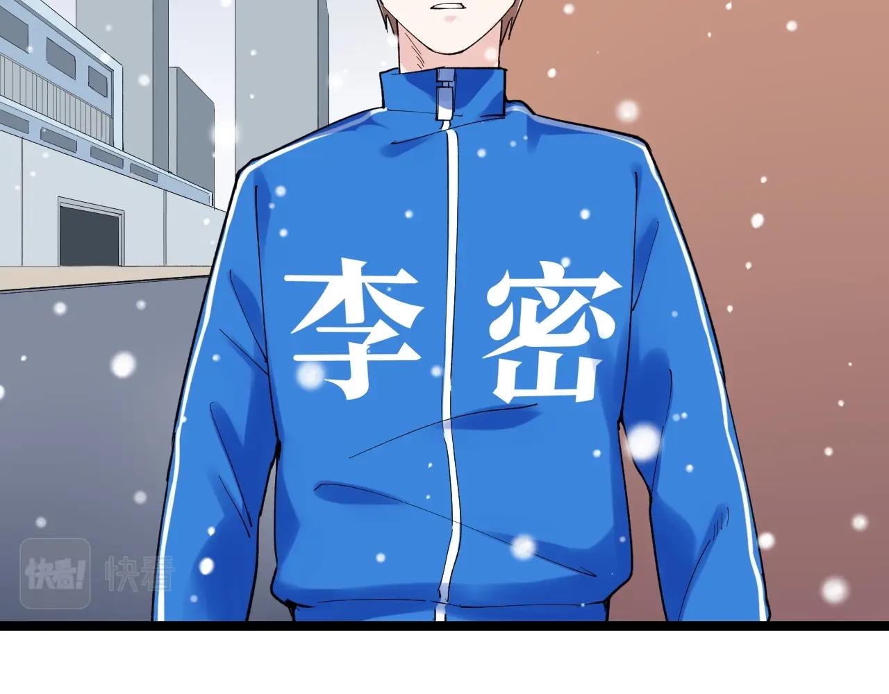 学霸的星辰大海txt合集下载漫画,第129话 回家2图