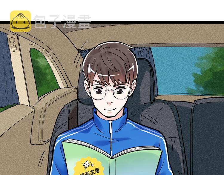 学霸的星辰大海结局漫画,国庆番外：勒是雾都！1图