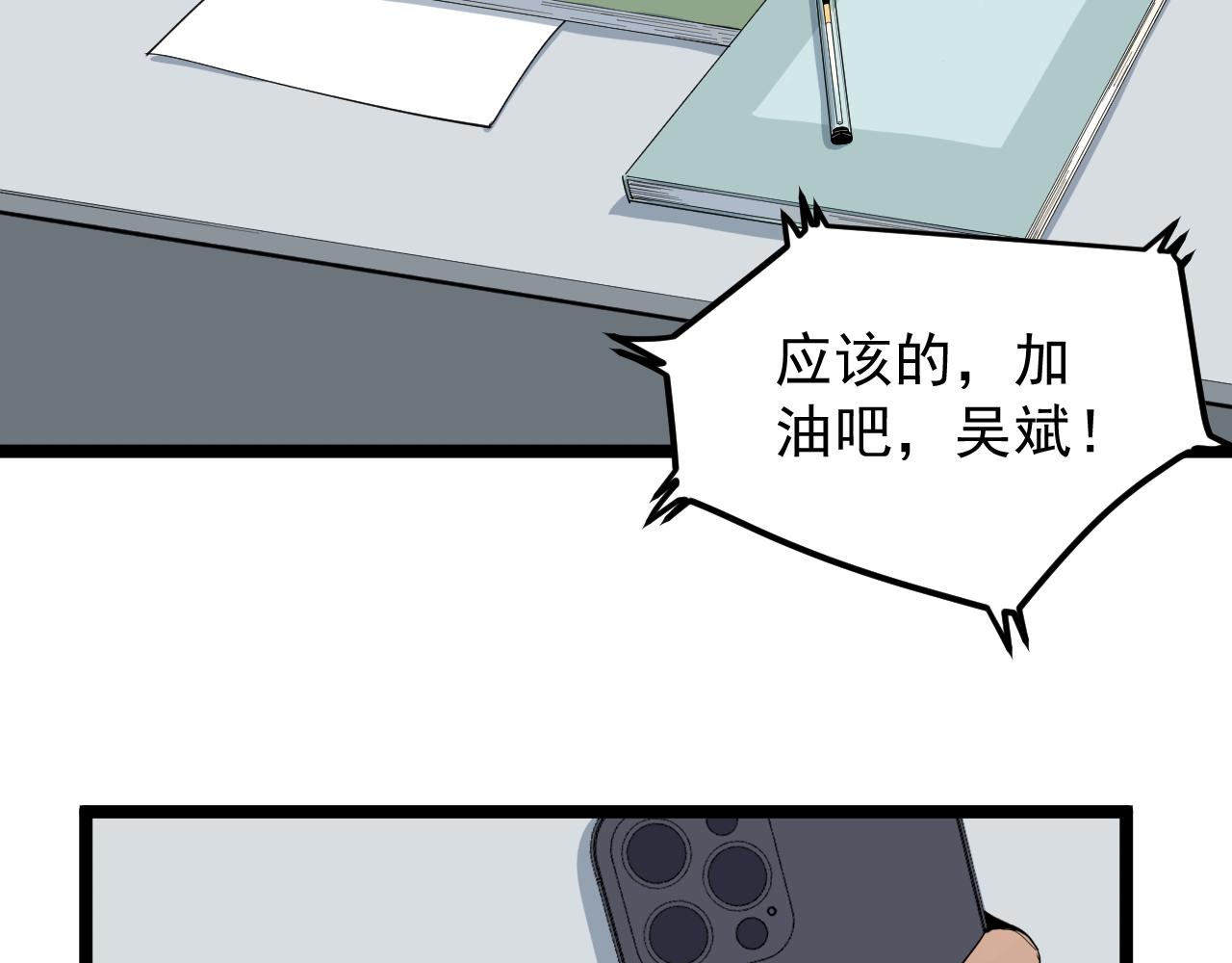 学霸的星辰大海txt合集下载漫画,第188话精英中的精英1图