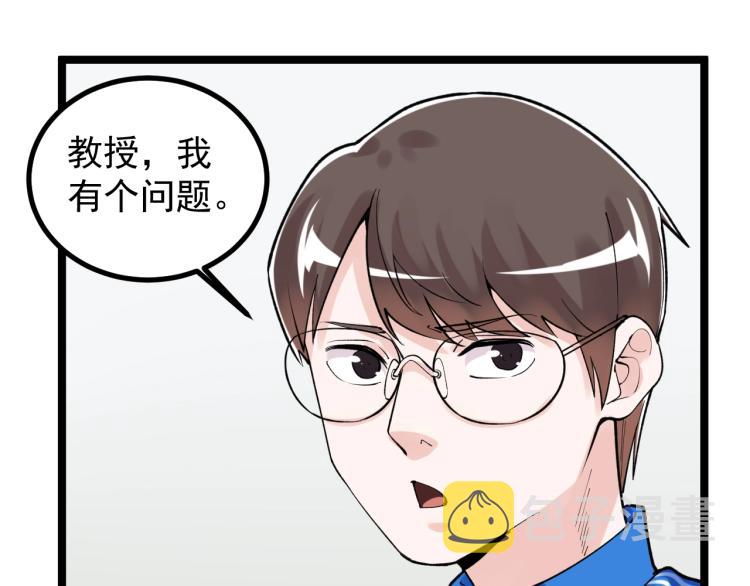 学霸的星辰大海为啥不更了漫画,第92话 告别2图