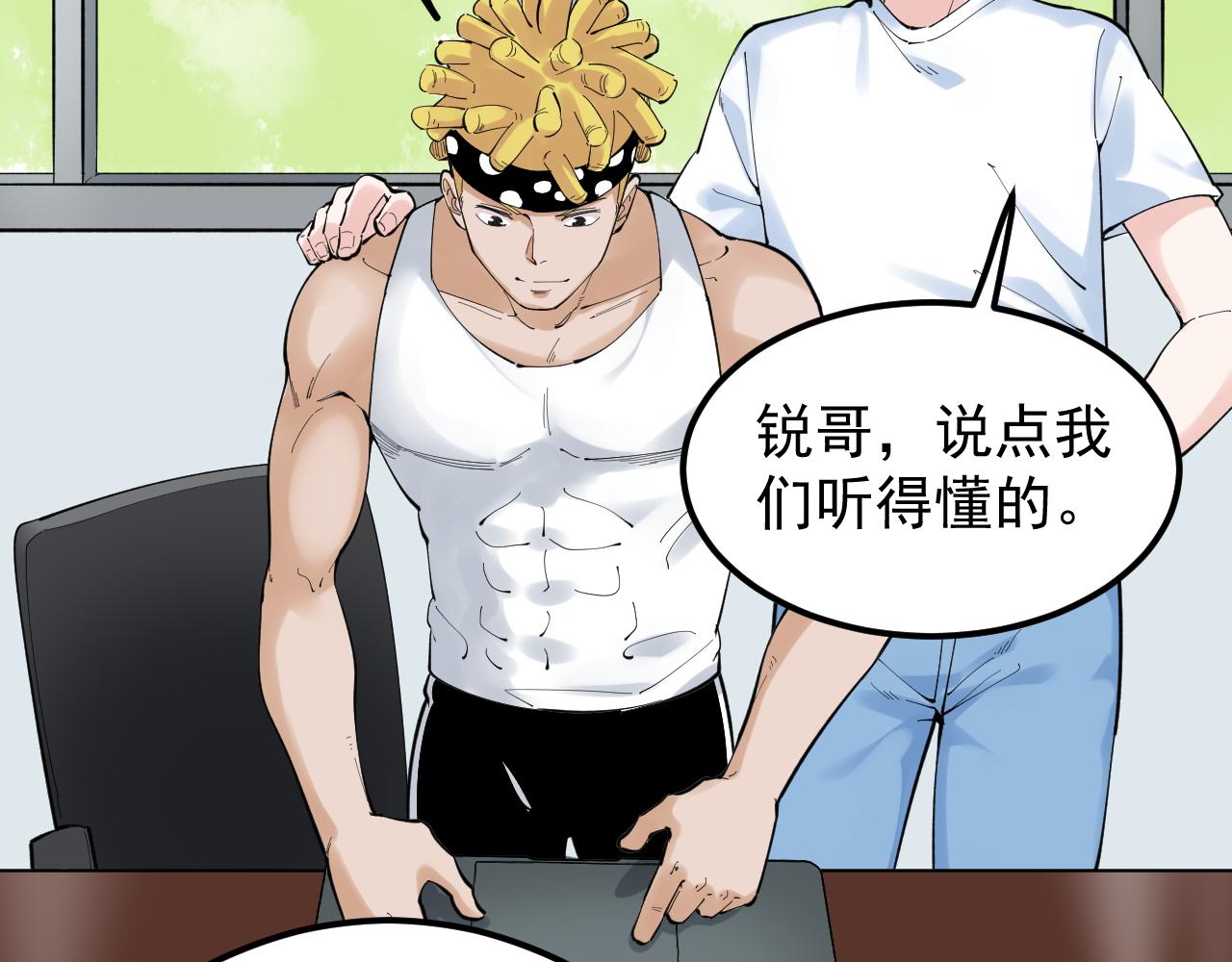 学霸的星辰大海txt合集下载漫画,第153话 学霸的魅力2图