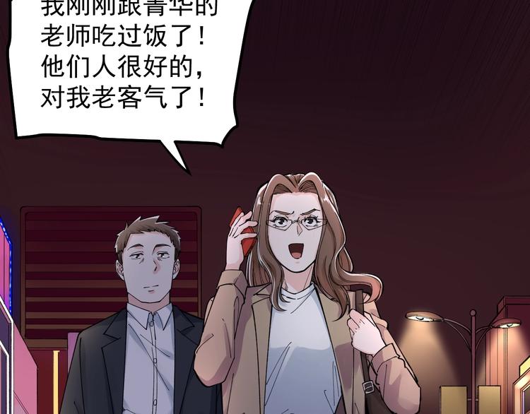 学霸的星辰大海txt合集下载漫画,第62话 学霸的快乐你想象不到1图