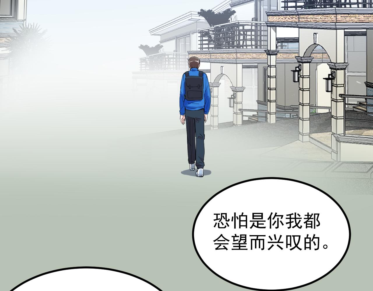 学霸的星辰大海txt合集下载漫画,第183话 不管不顾1图