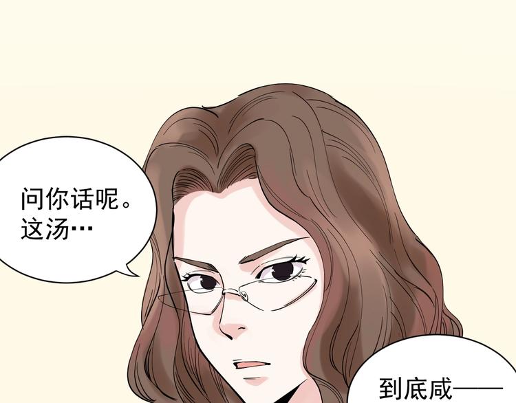学霸的星辰大海txt合集下载漫画,第4话 学习使我（妈）快乐！2图