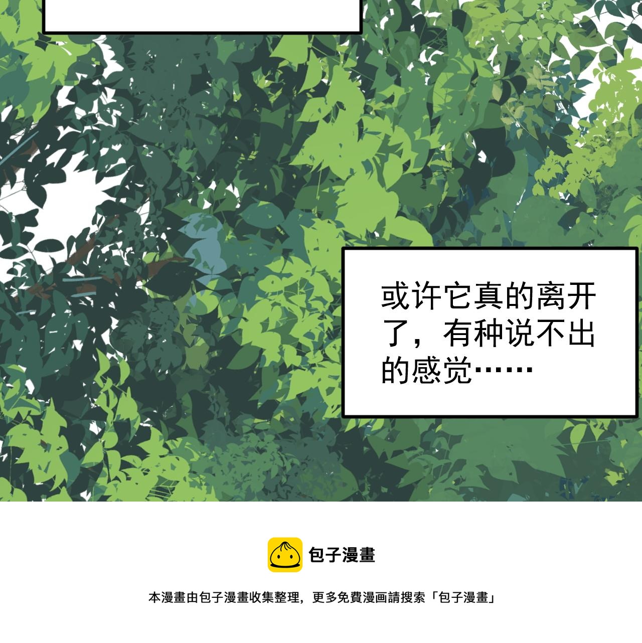 学霸的星辰大海免费漫画漫画,第164话 出国1图