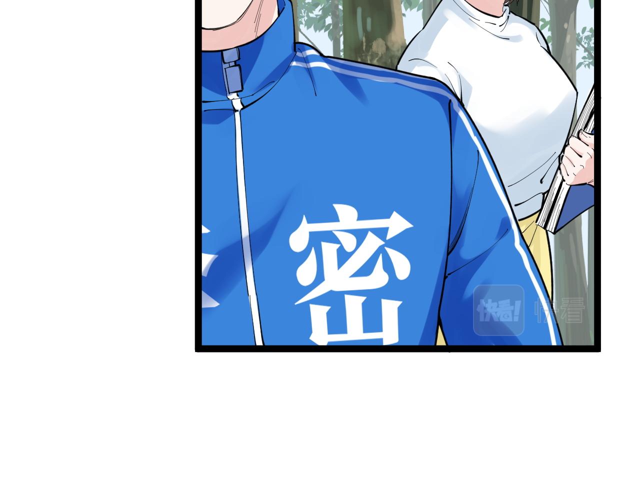 学霸的星辰大海txt合集下载漫画,第149话 小小的嫉妒2图