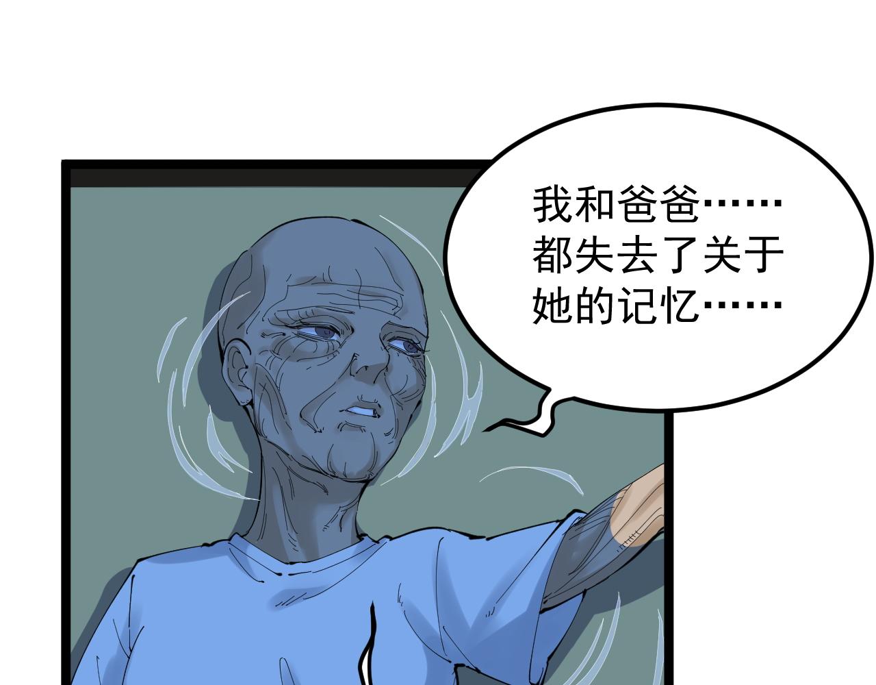 学霸的星辰大海txt合集下载漫画,第211话 记忆的约定1图