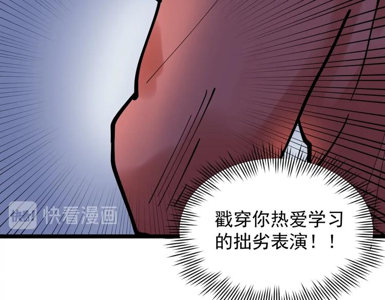 学霸的星辰大海txt合集下载漫画,第2话 数学老师真牛批1图