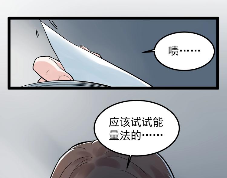 学霸的星辰大海txt合集下载漫画,第29话 这集可能讲的是爱情2图