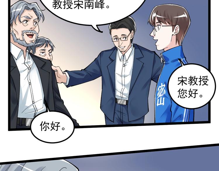 学霸的星辰大海为啥不更了漫画,第61话 冠军发言！1图