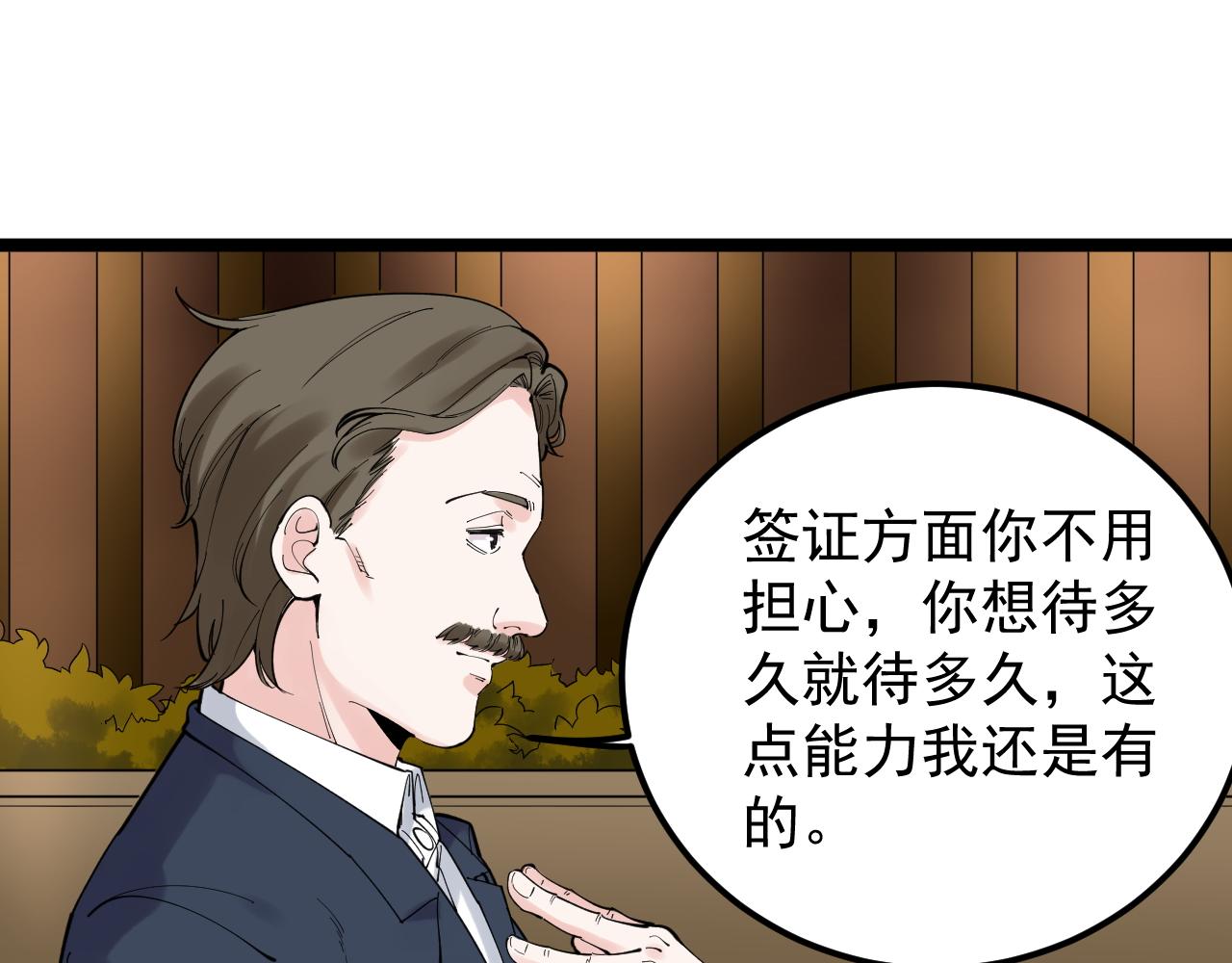 学霸的星辰大海txt合集下载漫画,第169话 顽固的家伙2图