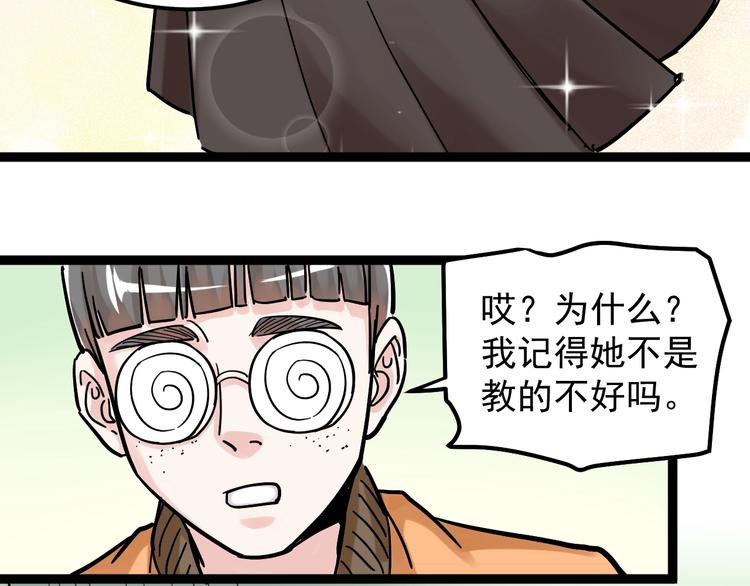 学霸的星辰大海txt合集下载漫画,第44话 一袋米扛几楼！1图