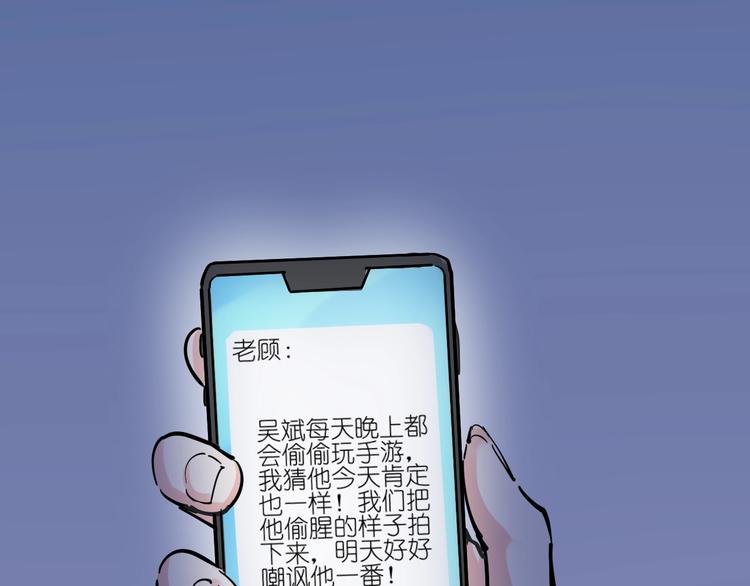 学霸的星辰大海txt合集下载漫画,第2话 数学老师真牛批2图