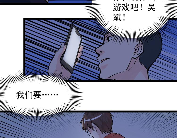 学霸的星辰大海txt合集下载漫画,第2话 数学老师真牛批1图