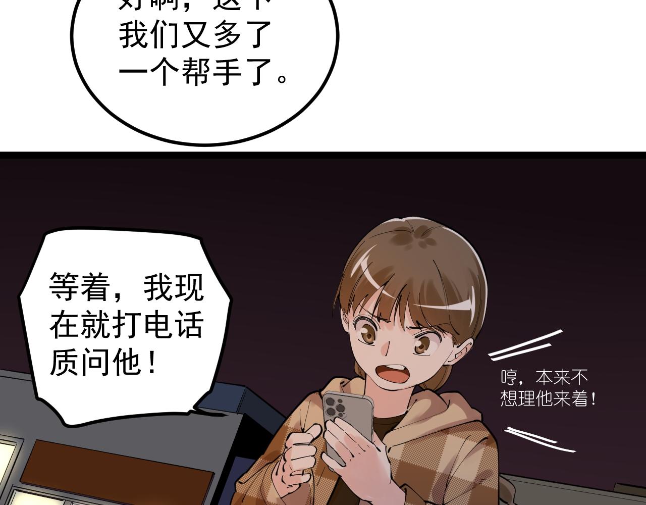 学霸的星辰大海txt合集下载漫画,第179话 不再感性1图