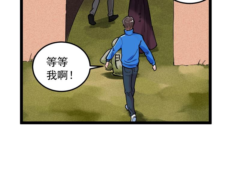 学霸的星辰大海txt合集下载漫画,国庆番外：勒是雾都！1图