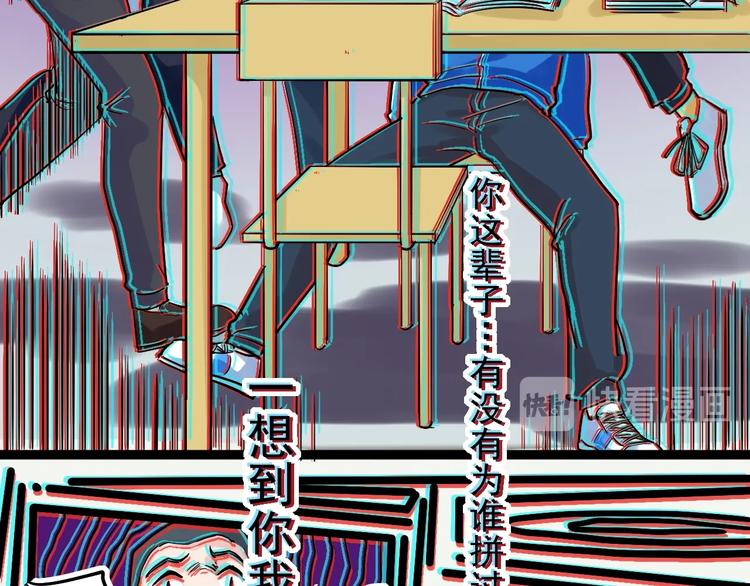 学霸的星辰大海txt合集下载漫画,第27话 您奆，您奆2图
