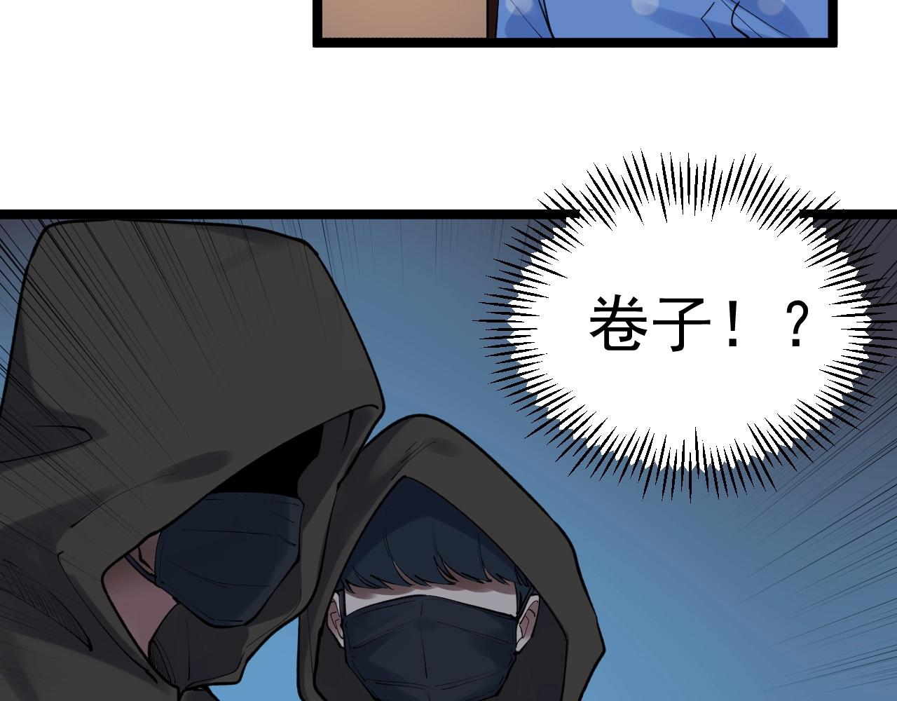 学霸的星辰大海txt合集下载漫画,第102话 作弊者！1图