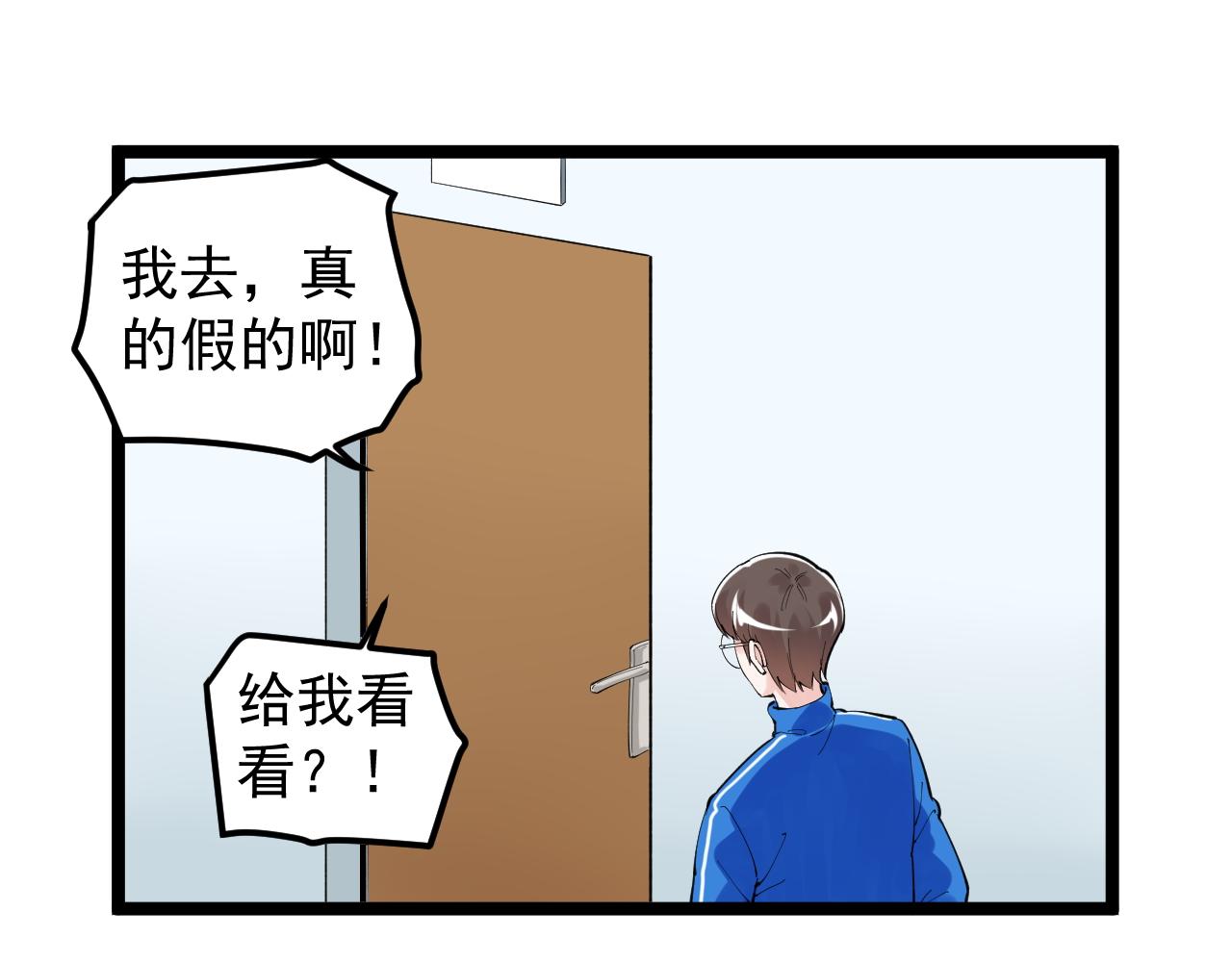学霸的星辰大海txt合集下载漫画,第161话 系统失效1图