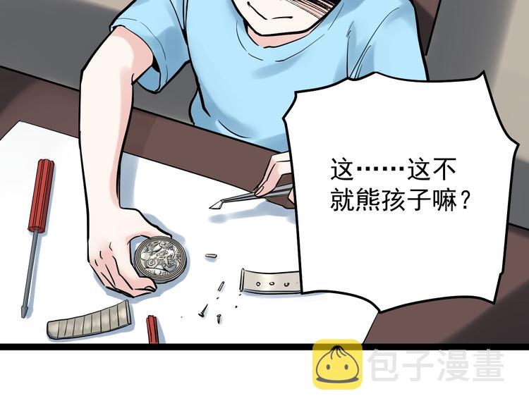 学霸的星辰大海txt合集下载漫画,第24话 F‘(x)=？1图