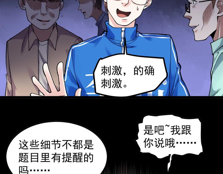 学霸的星辰大海txt合集下载漫画,第56话 竞赛风云榜1图